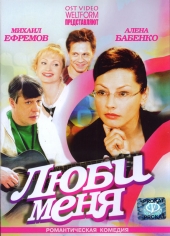 Секс-Облом Хэзер Грэм – Купи, Одолжи, Укради (2008)
