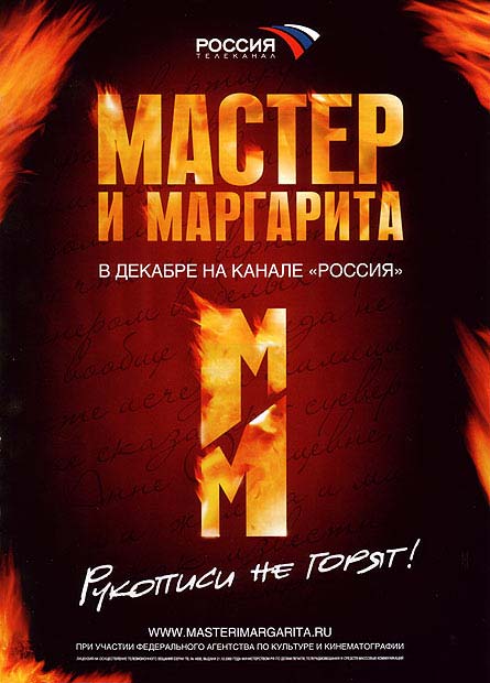Секси Анна Дымна – Мастер И Маргарита (1988) (1988)
