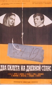 Ноги Алены Биккуловой – Бандитский Петербург 10: Расплата (2007)